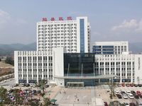陕西省勉县医院