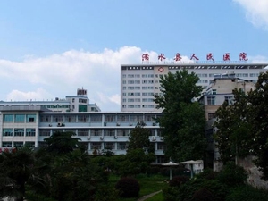浠水县人民医院