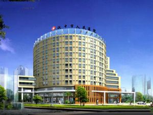 汉中市人民医院