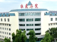 牡丹江医学院第二附属医院