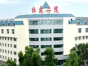 牡丹江医学院第二附属医院