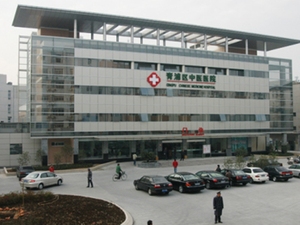 上海市青浦区中医医院