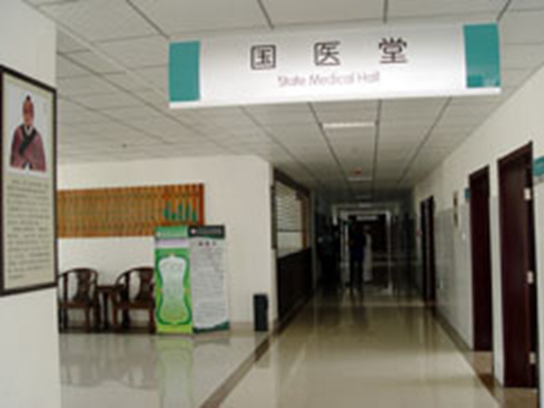 淄博市中医医院