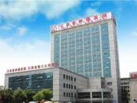 江西省肿瘤医院