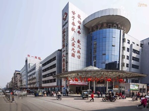 遂宁市第一人民医院