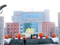 抚顺市第三医院