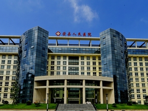 荣县人民医院
