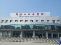 简阳市中医医院