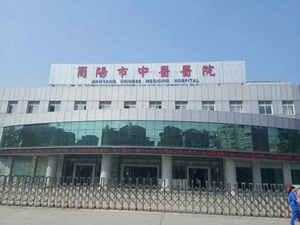 简阳市中医医院