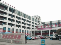 绵竹市中医医院