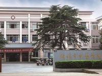 余姚市中医医院