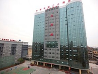 什邡市第二医院