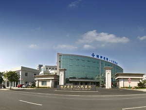 桐庐县第一人民医院