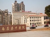 南昌县中医院