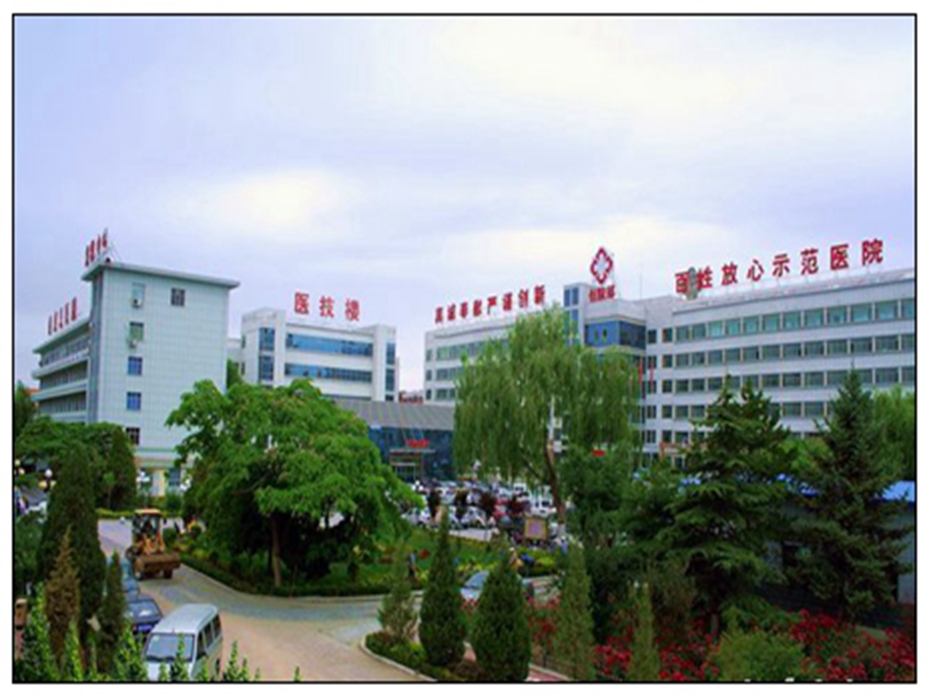 泰安市第一人民医院_怎么样_地址_电话_挂号方式| 中国医药信息查询平台