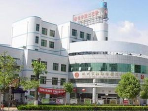 抚州市妇幼保健院