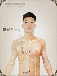 膺窗穴