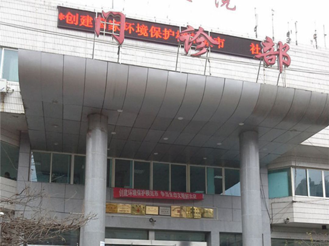 重庆市第四人民医院（重庆市急救医疗中心）专家挂号联系方式的简单介绍