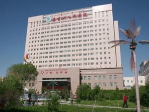 昌吉州人民医院