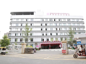 青神县妇幼保健院