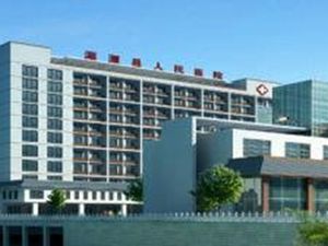 遵义市湄潭县人民医院