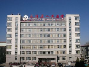 永清县人民医院