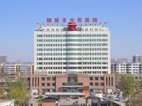 东昌府区中医院