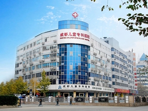 成都儿童专科医院