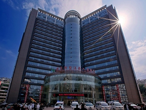 重庆市垫江县人民医院