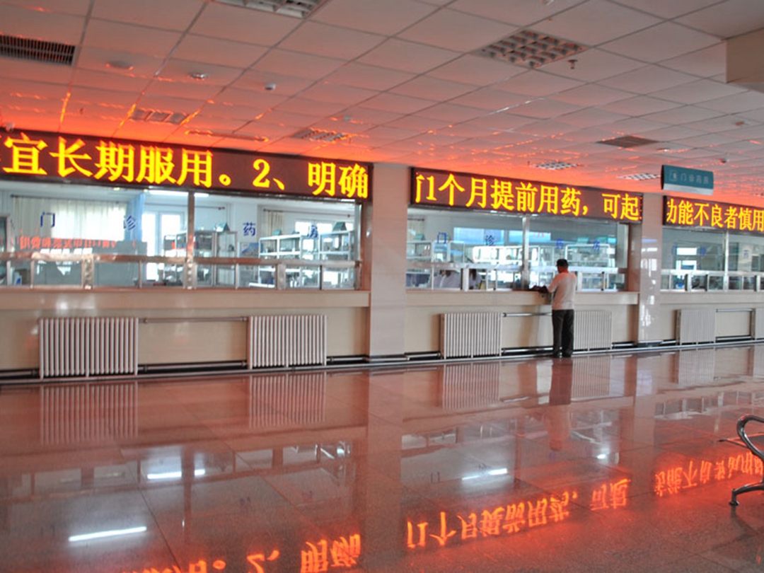 昌黎县人民医院