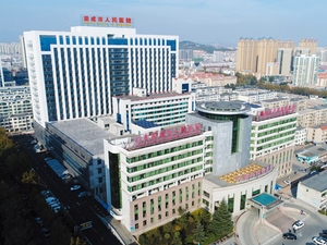 荣成市人民医院