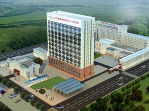 聊城市第二人民医院