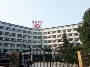 济南医院