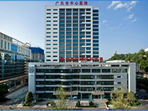 广元市中心医院