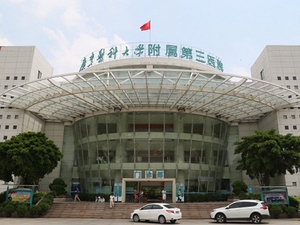 佛山市顺德区第五人民医院