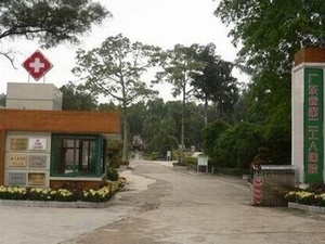 广东省工人医院