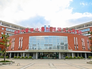 福建中医药大学附属第三人民医院