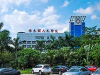 东莞市樟木头人民医院