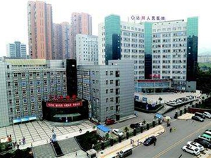 达州市达川区人民医院