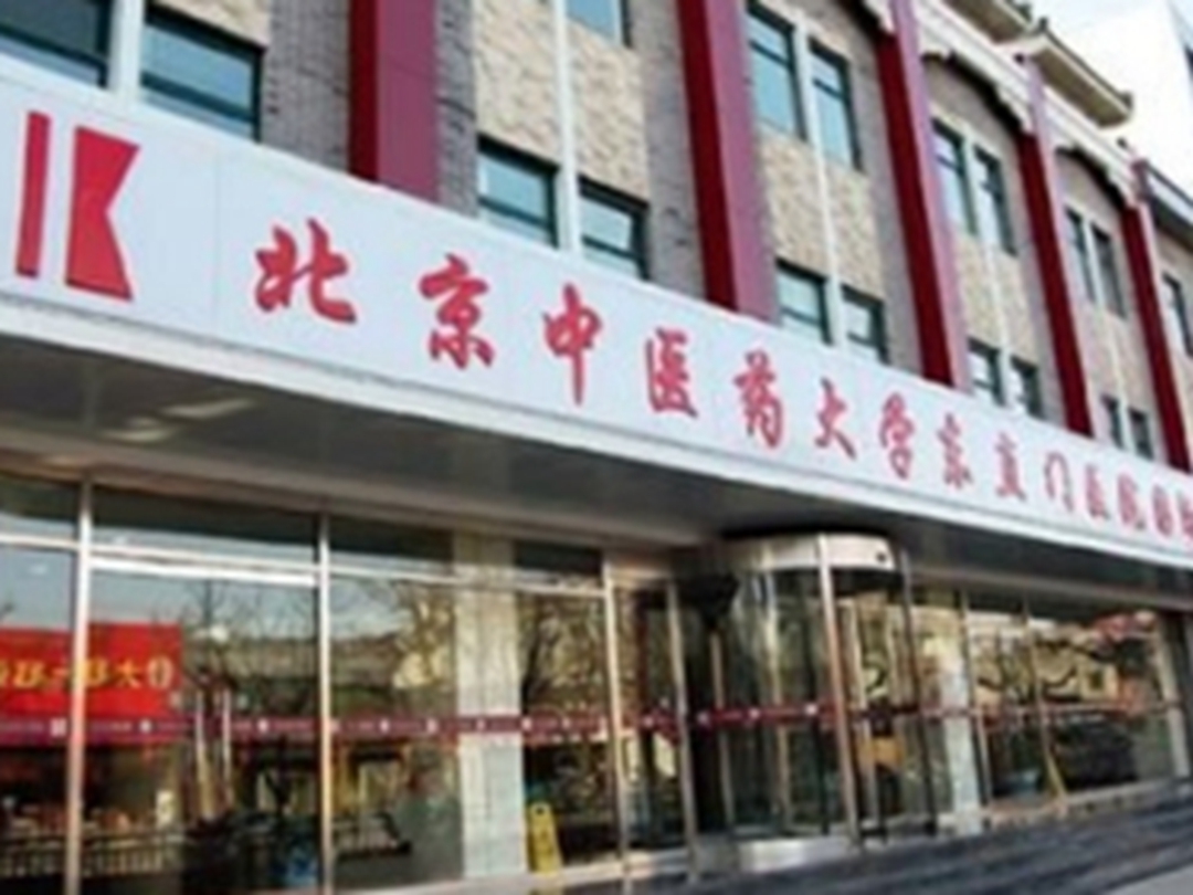 北京红旗医院 - 快懂百科