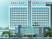 容城县人民医院