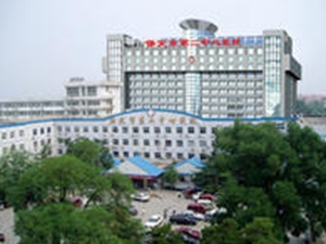保定市第二中心医院