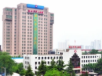 保定市第二医院