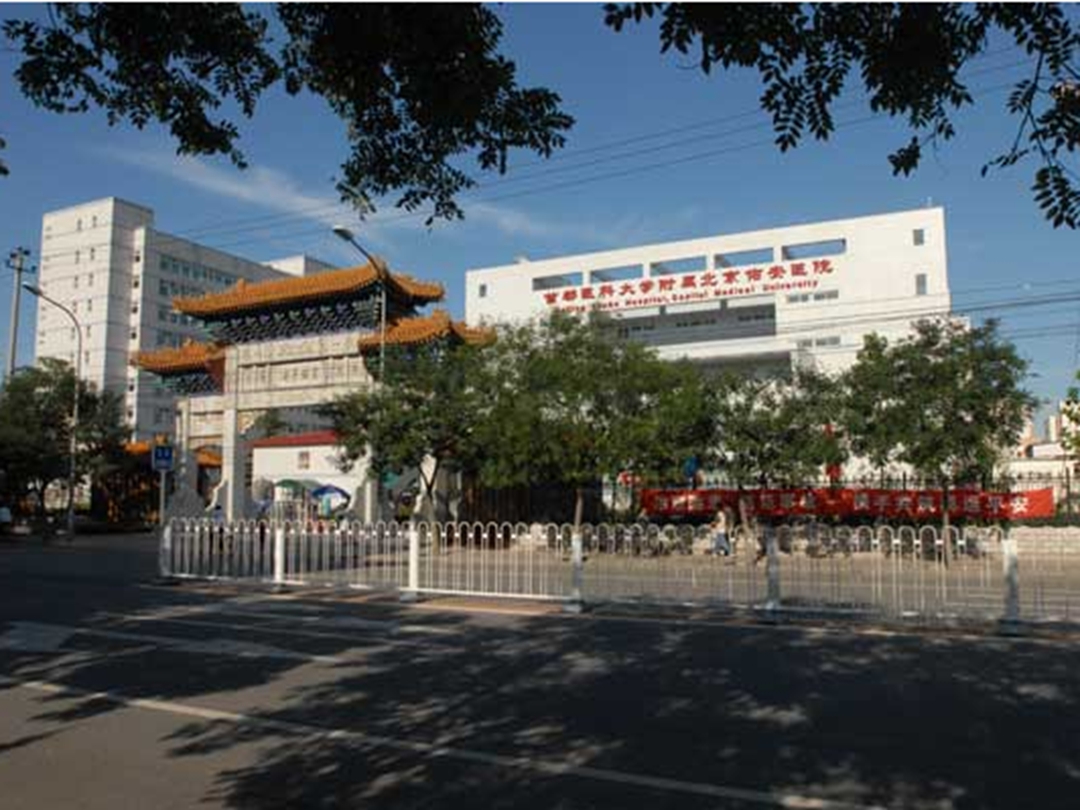 首都医科大学附属北京中医医院票贩子挂号电话_挂号无需排队，直接找我们的简单介绍