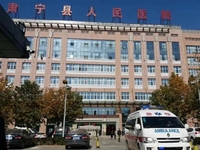 肃宁县人民医院