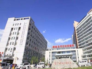 秦皇岛市妇幼保健院