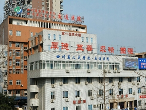 四川省交通医院