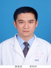 路要武