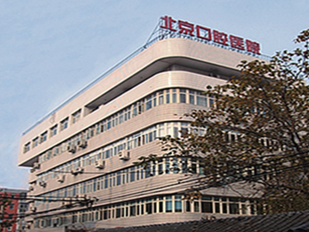 关于首都医科大学附属北京中医医院陪诊挂号服务费多少的信息