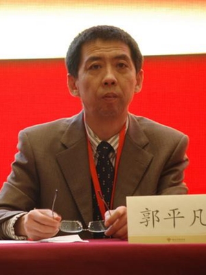 郭平凡